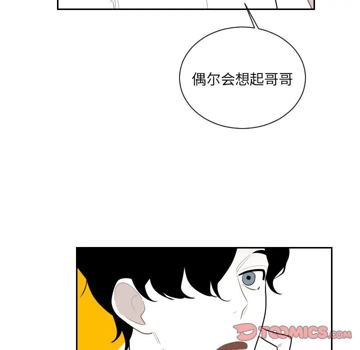 沉默的书香社 沉默的书香社：第69话