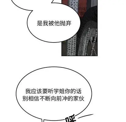 沉默的书香社 沉默的书香社:第58话