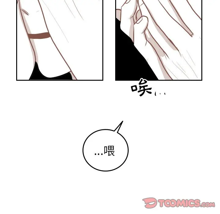 沉默的书香社 沉默的书香社:第52话