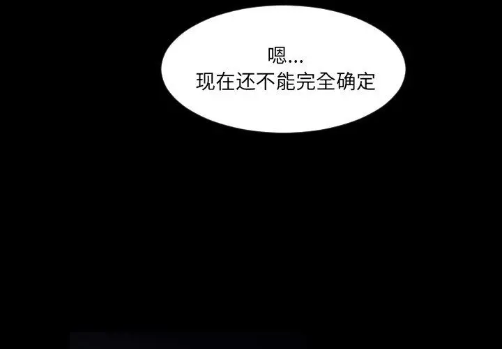沉默的书香社 沉默的书香社：第64话