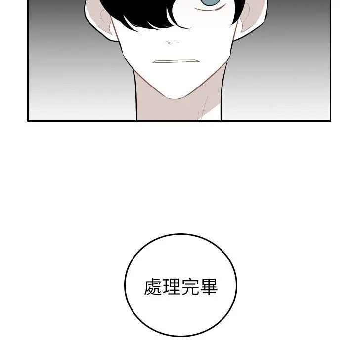 沉默的书香社 沉默的书香社：第67话