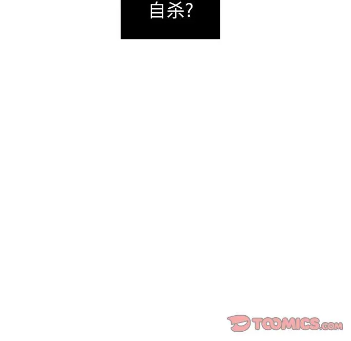 沉默的书香社 沉默的书香社：第68话