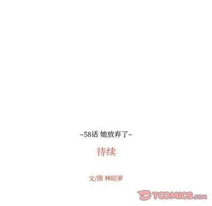 沉默的书香社 沉默的书香社:第58话