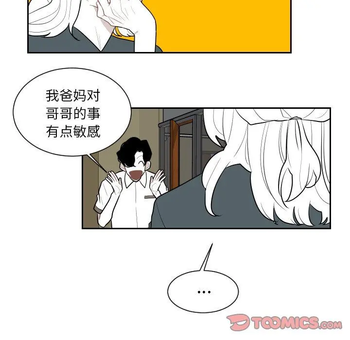 沉默的书香社 沉默的书香社：第69话
