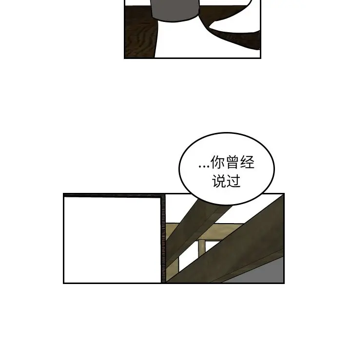 沉默的书香社 沉默的书香社:第42话