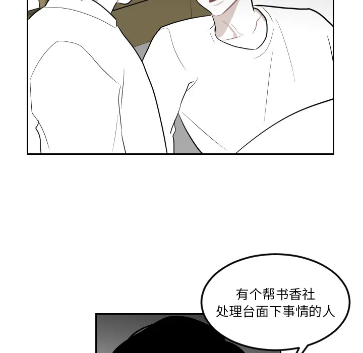 沉默的书香社 沉默的书香社：14