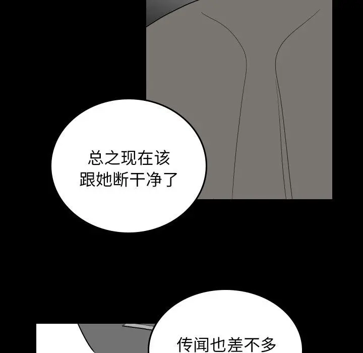 沉默的书香社 沉默的书香社：第80话