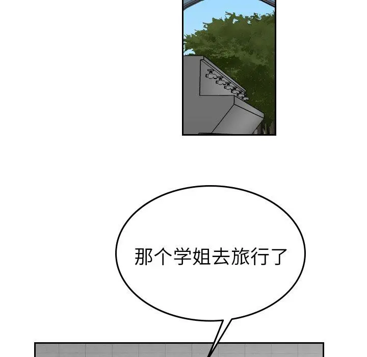 沉默的书香社 沉默的书香社：第66话