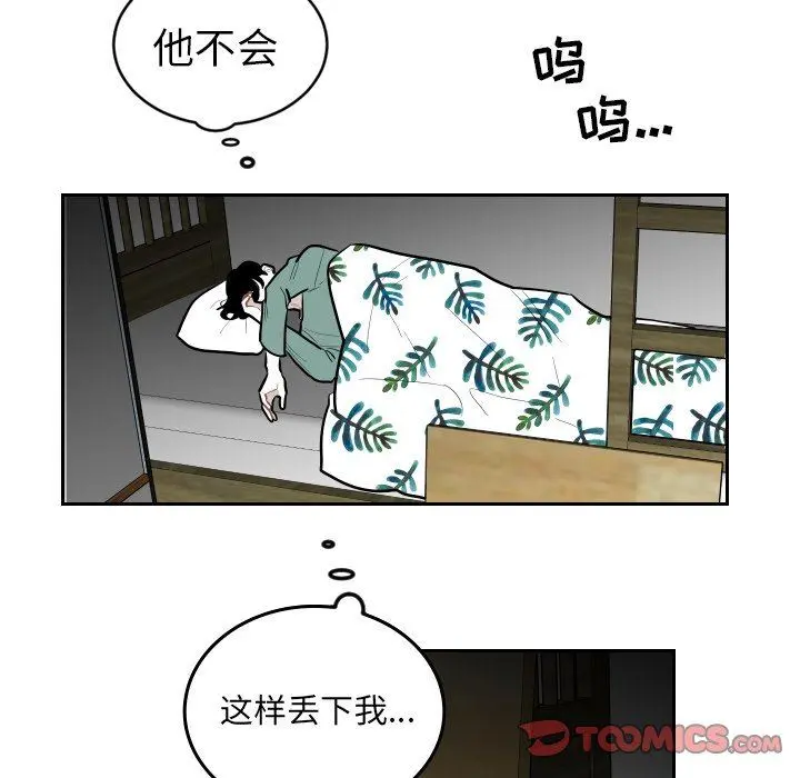 沉默的书香社 沉默的书香社：第66话