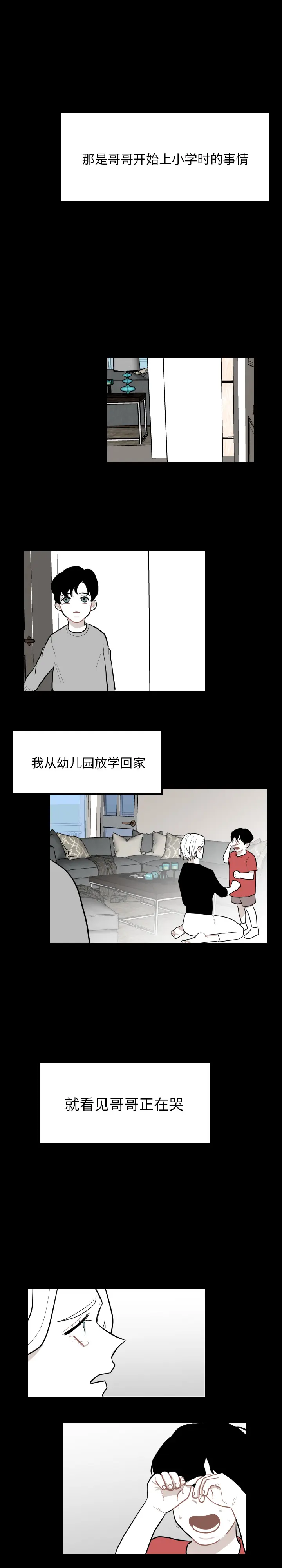 沉默的书香社 沉默的书香社：32