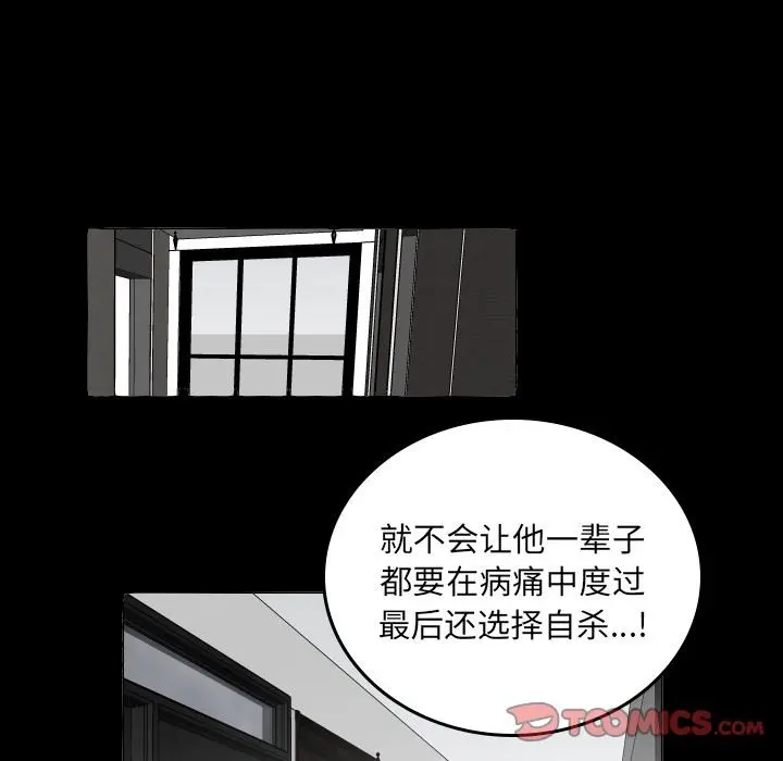 沉默的书香社 沉默的书香社：第60话