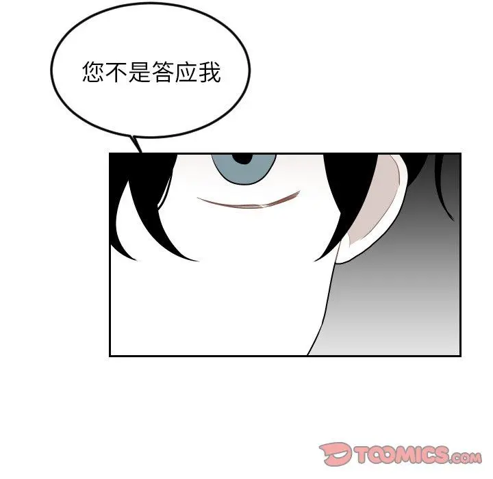 沉默的书香社 沉默的书香社：第71话