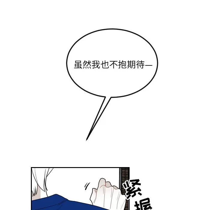 沉默的书香社 沉默的书香社：第75话
