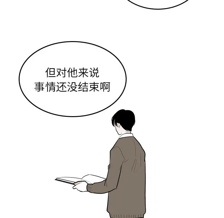 沉默的书香社 沉默的书香社:第47话