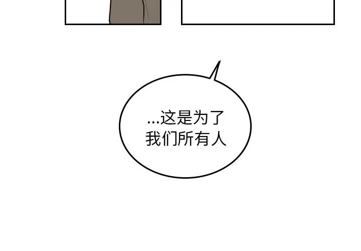 沉默的书香社 沉默的书香社:第48话