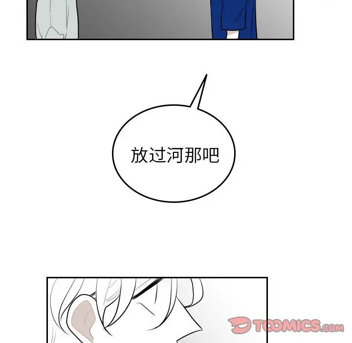 沉默的书香社 沉默的书香社：第72话