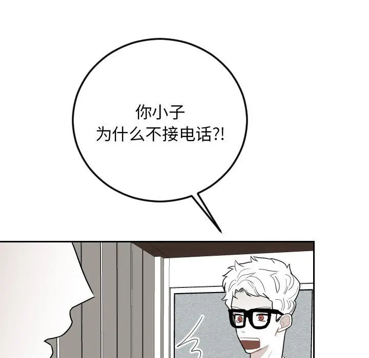 沉默的书香社 沉默的书香社：第77话