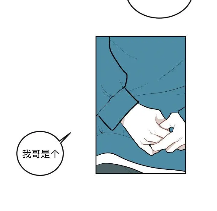 沉默的书香社 沉默的书香社：第63话