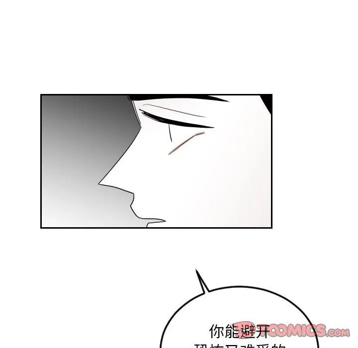 沉默的书香社 沉默的书香社：第74话