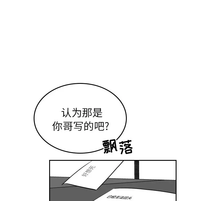 沉默的书香社 沉默的书香社:第52话