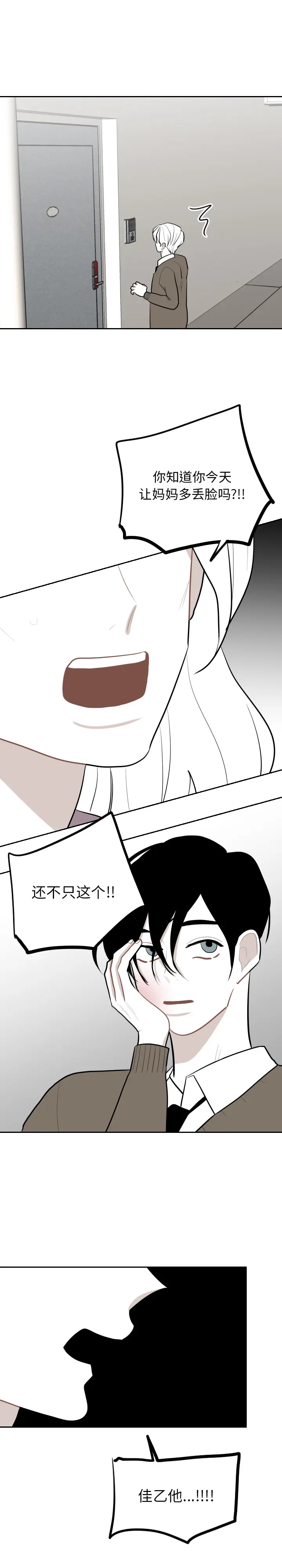 沉默的书香社 沉默的书香社：29