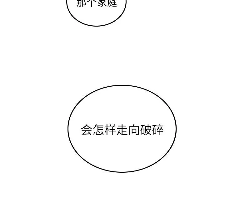 沉默的书香社 沉默的书香社:第45话