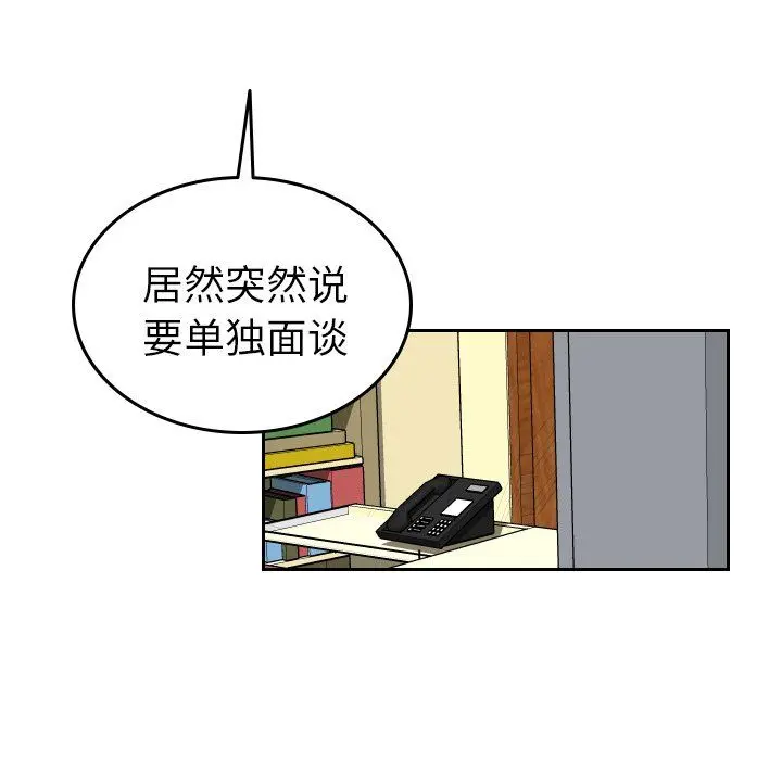 沉默的书香社 沉默的书香社：第68话