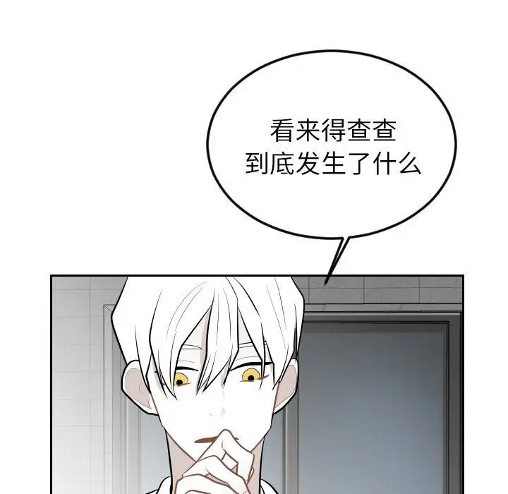 沉默的书香社 沉默的书香社：第68话