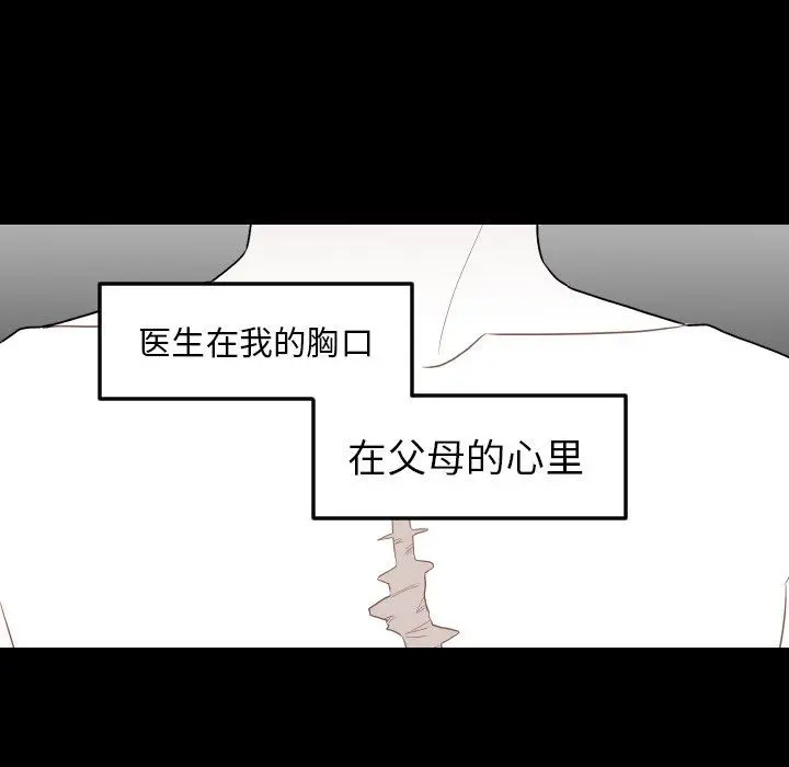 沉默的书香社 沉默的书香社：第77话