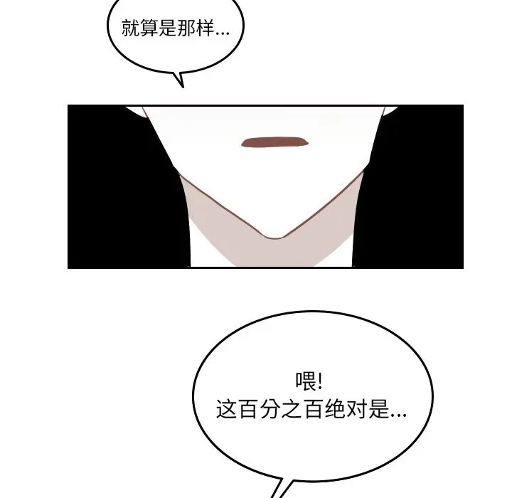 沉默的书香社 沉默的书香社:第52话