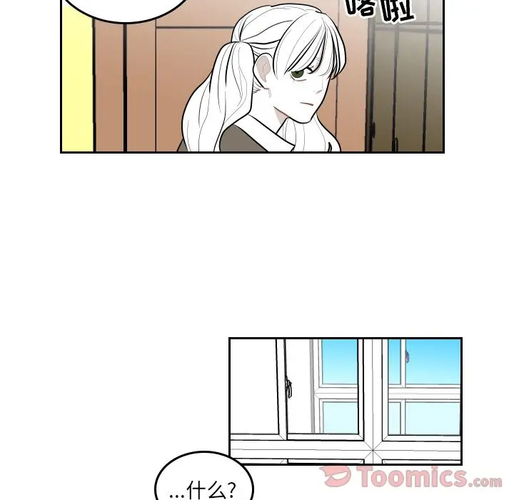 沉默的书香社 沉默的书香社:第43话