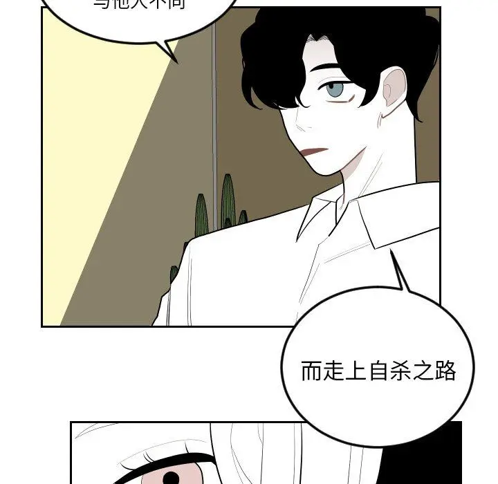 沉默的书香社 沉默的书香社：第70话
