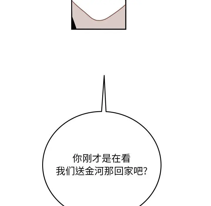 沉默的书香社 沉默的书香社:第56话