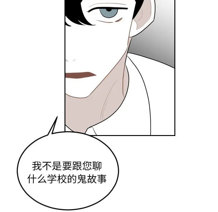 沉默的书香社 沉默的书香社：第70话