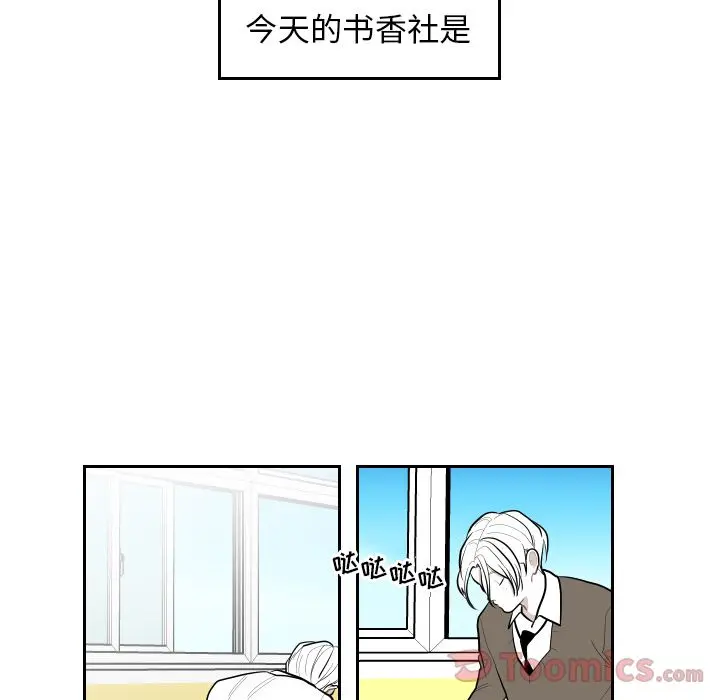沉默的书香社 沉默的书香社:第43话