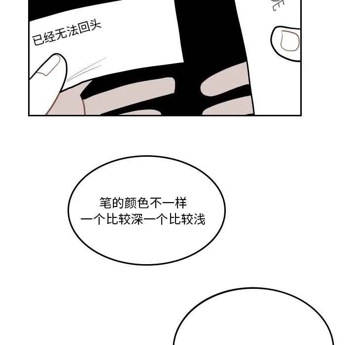 沉默的书香社 沉默的书香社:第52话