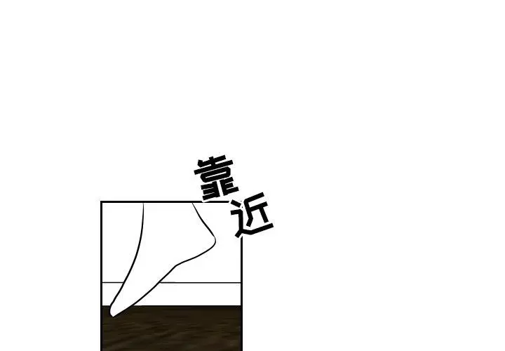 沉默的书香社 沉默的书香社:第45话