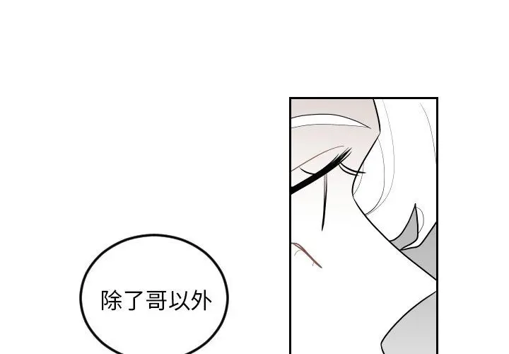 沉默的书香社 沉默的书香社：第71话