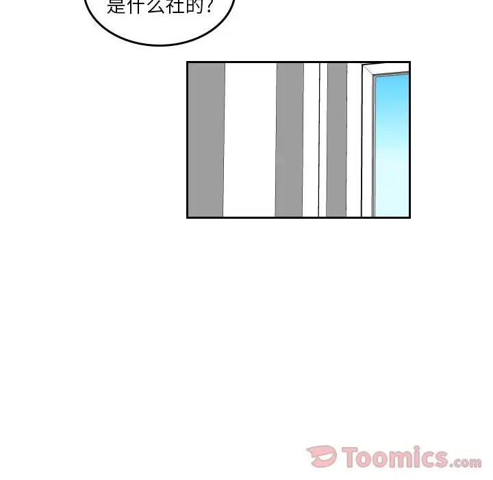 沉默的书香社 沉默的书香社:第43话