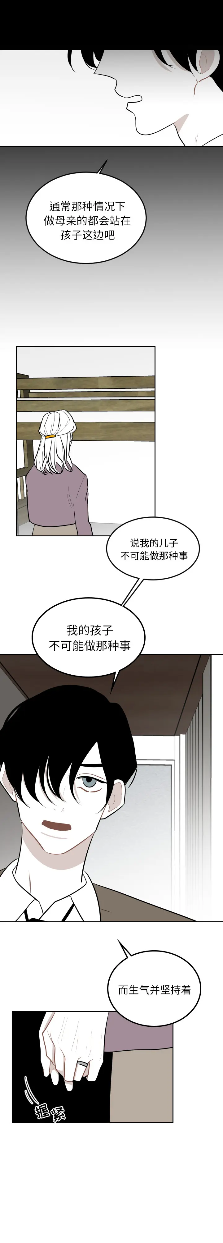 沉默的书香社 沉默的书香社：29