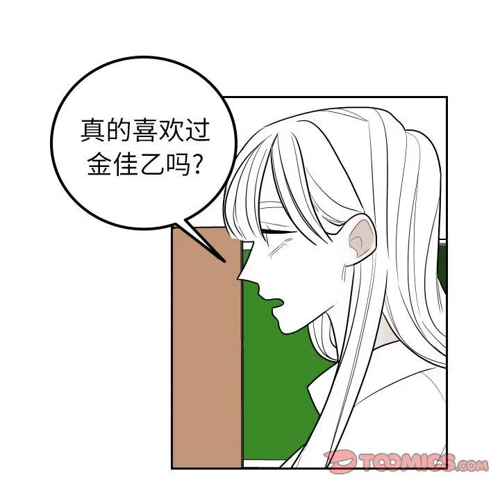 沉默的书香社 沉默的书香社：第82话