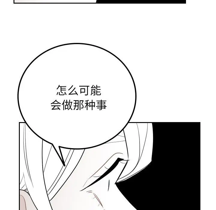 沉默的书香社 沉默的书香社：第82话