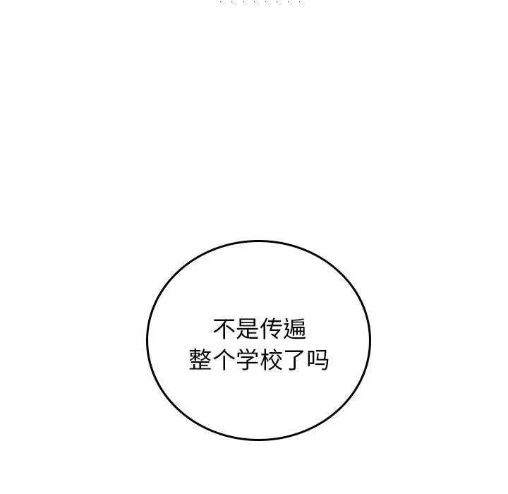 沉默的书香社 沉默的书香社：第63话