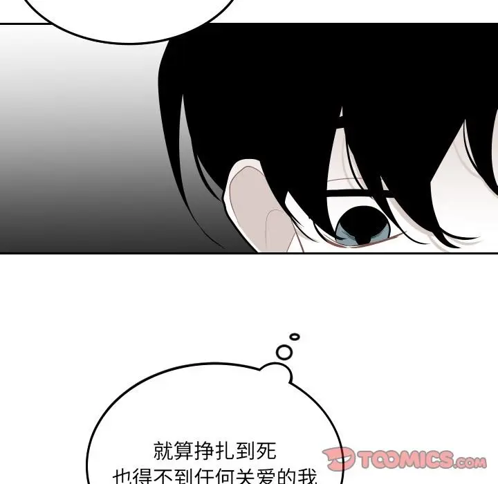 沉默的书香社 沉默的书香社：第60话