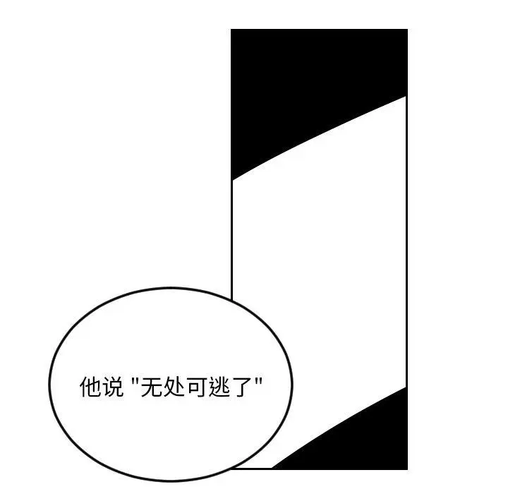 沉默的书香社 沉默的书香社：第63话