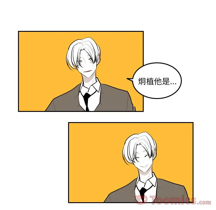 沉默的书香社 沉默的书香社:第42话