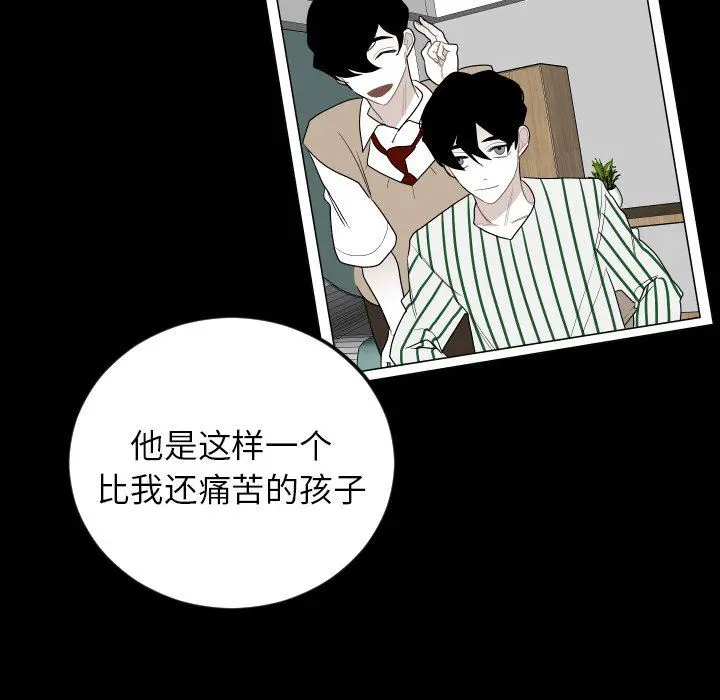 沉默的书香社 沉默的书香社：第78话