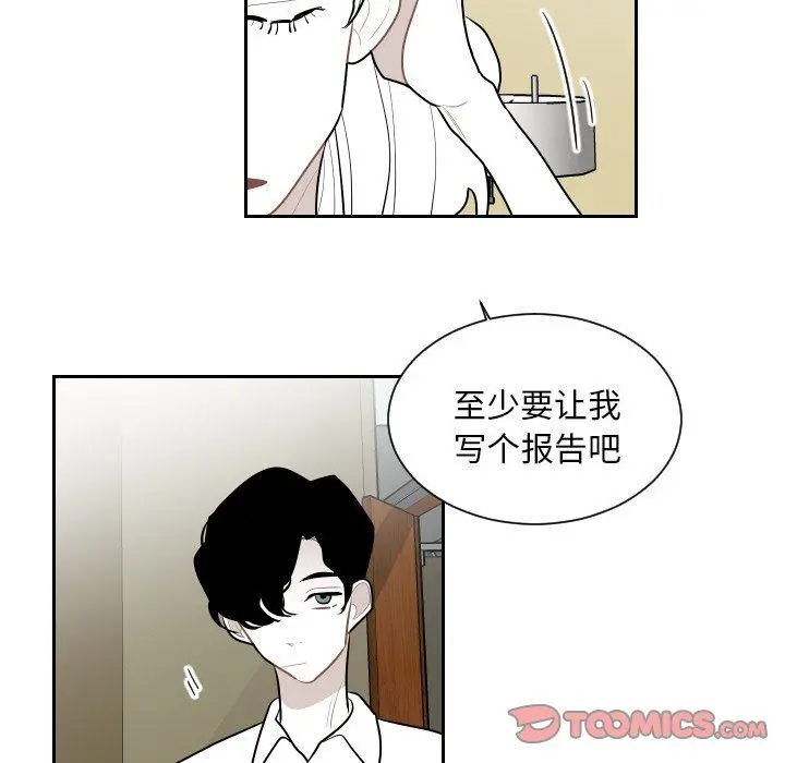 沉默的书香社 沉默的书香社：第69话