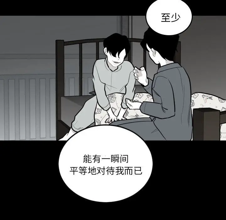 沉默的书香社 沉默的书香社：第78话