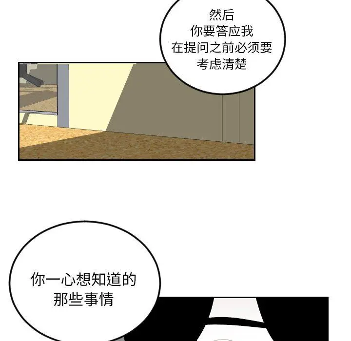 沉默的书香社 沉默的书香社：第70话